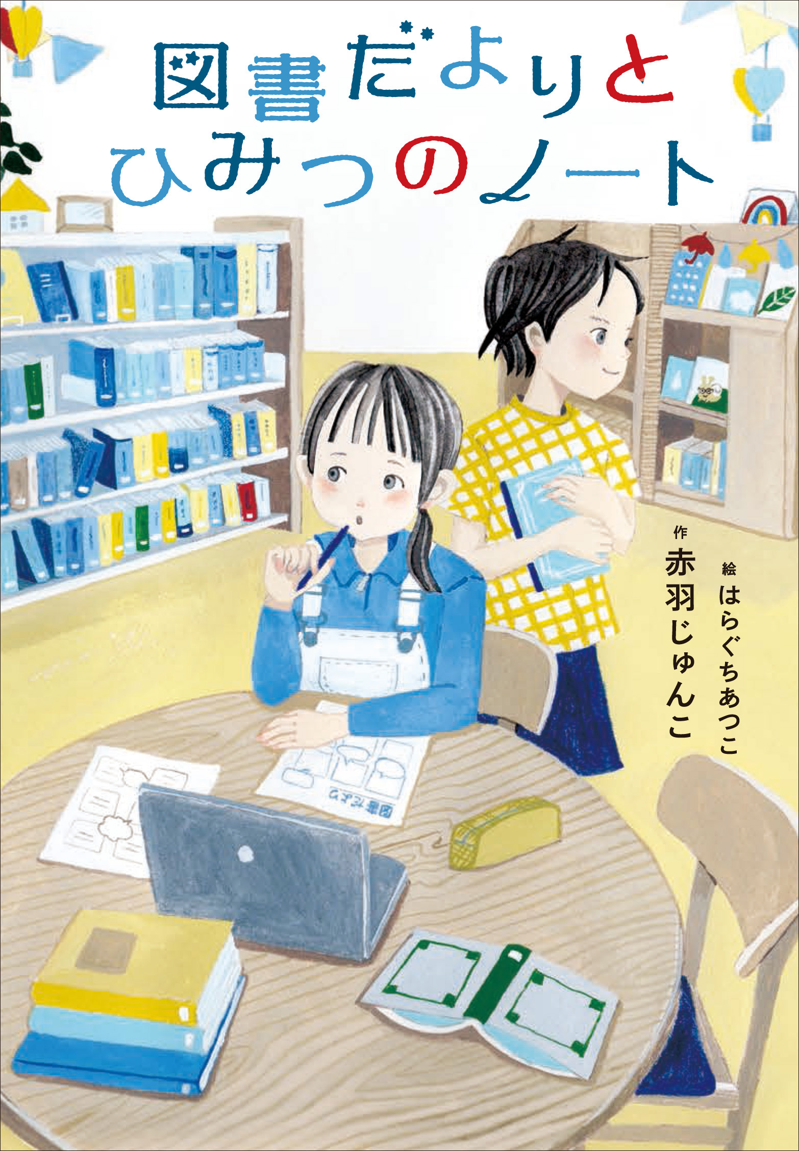創作読み物に関する記事一覧